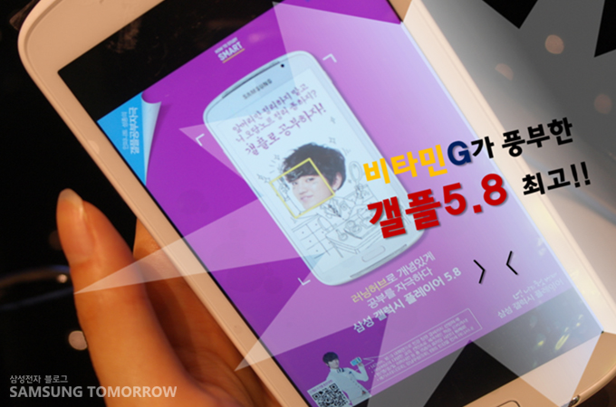 비타민 g가 풍부한 갤플 5.8최고!!