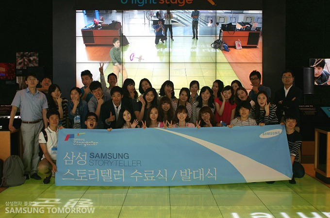 삼성 스토리텔러 발대식 기념 촬영