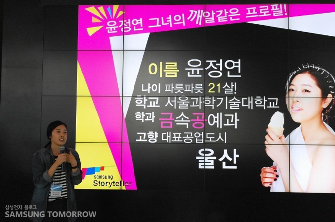 발표하는 스토리텔러