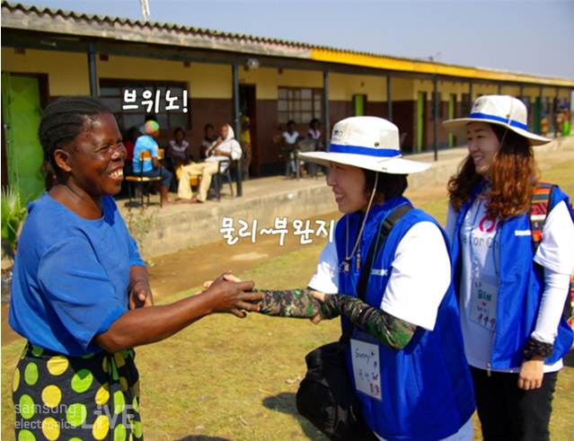 브위노, 물리 부완지