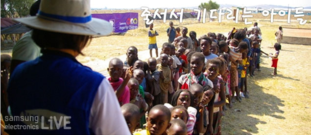 줄서서 기다리는 아이들