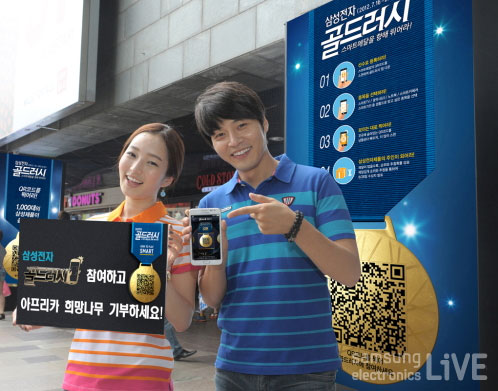 삼성전자 골드러시