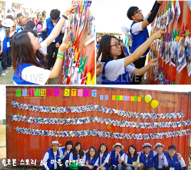 자신을 거는 자원봉사단