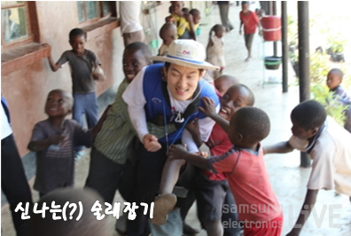 신나는 술래잡기