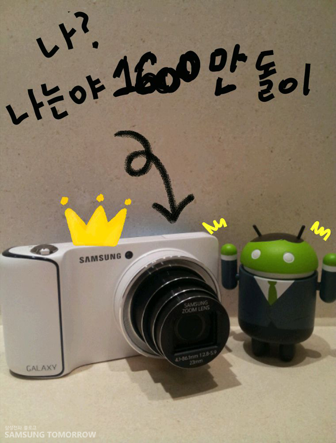 나? 나는야 1600만 돌이