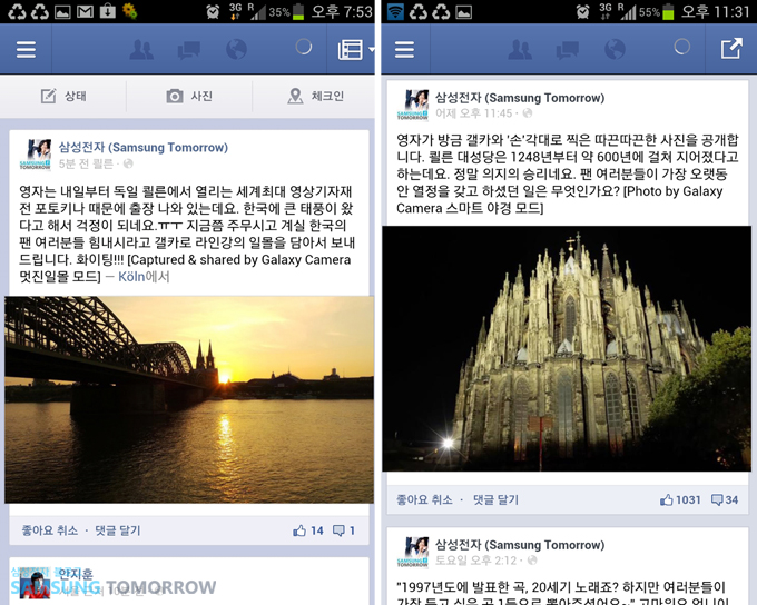 출처 : 삼성전자 공식 페이스북