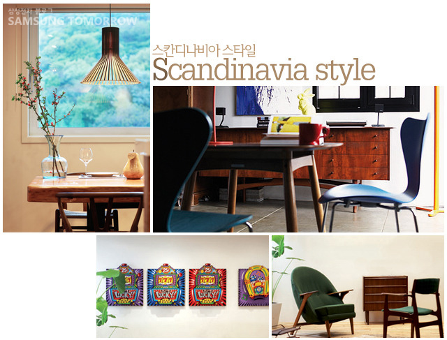 스칸디나비아 스타일