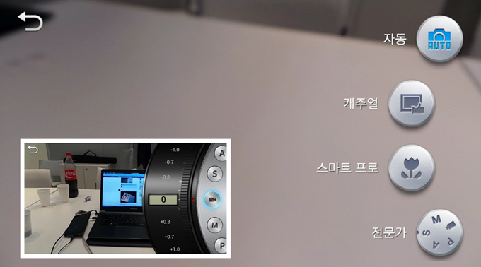 삼성 스마트 카메라 모드