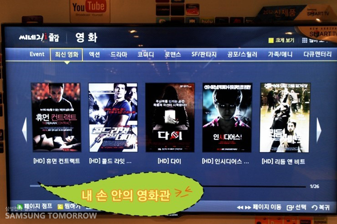 내 손안의 영화관