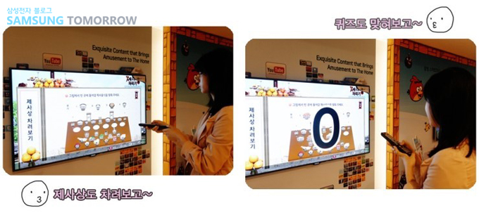 제사상도 차려보고, 퀴즈도 맞춰보고