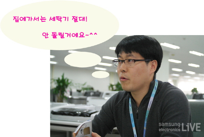 집에가서는 세탁기 절대 안돌릴꺼예요