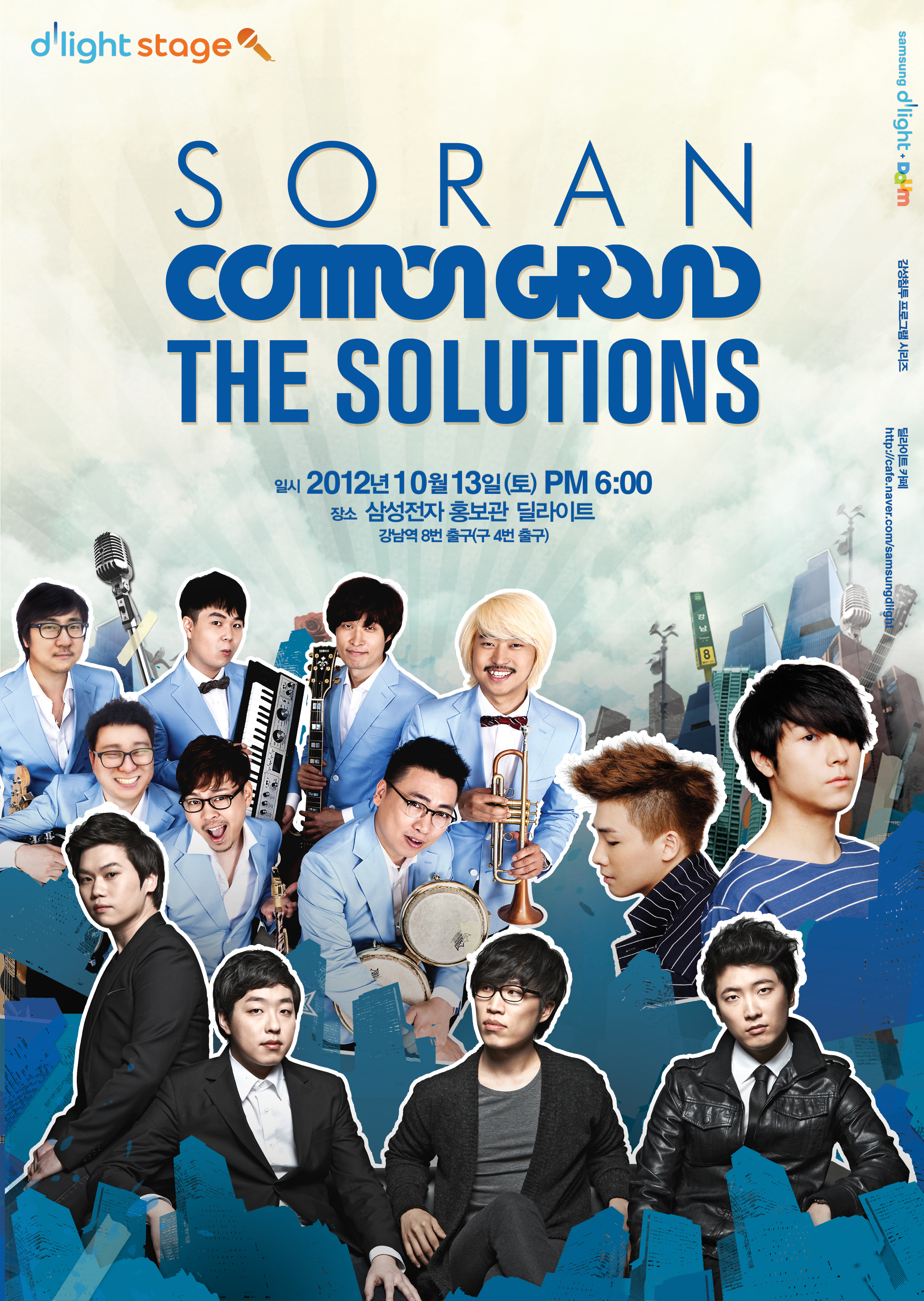 soran common ground the solutions