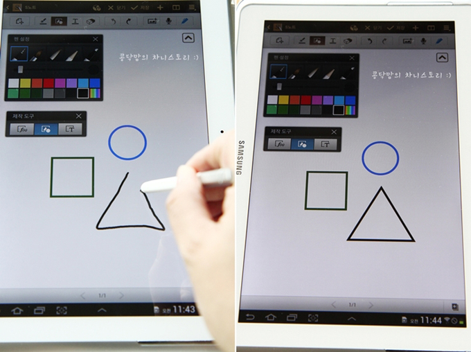 삐뚤어진 모양의 세모, 완벽한 모양의 동그라미 네모 세모