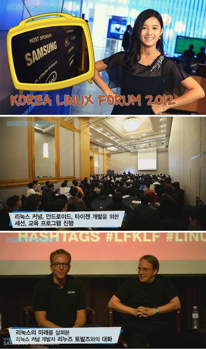 코리아 리눅스 포럼 2012