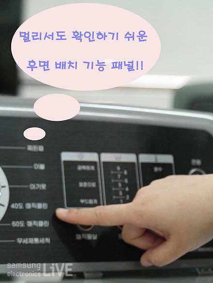 멀리서도 확인하기 쉬운 후면 배치 기능 패널