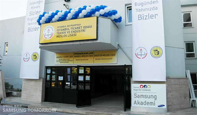 터키 삼성 아카데미 