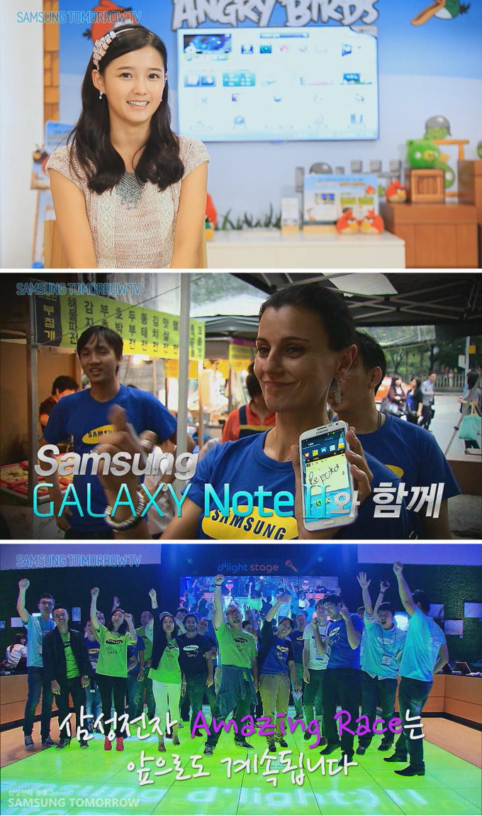 삼성전자 어메이징 레이스 