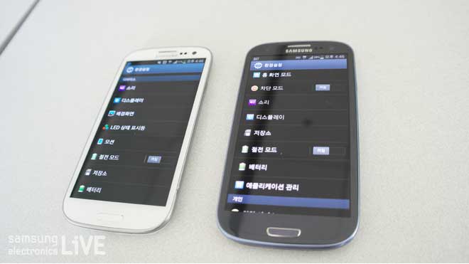 갤럭시SIII 환경설정