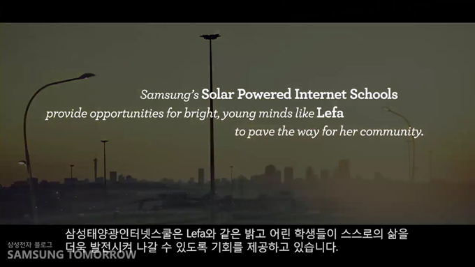 삼성태양광인터넷스쿨은 Lefa 와 같은 밝고 어린 학생들이 스스로의 삶을 더욱 발전시켜 나갈 수 있도록 기회를 제공하고 있습니다.