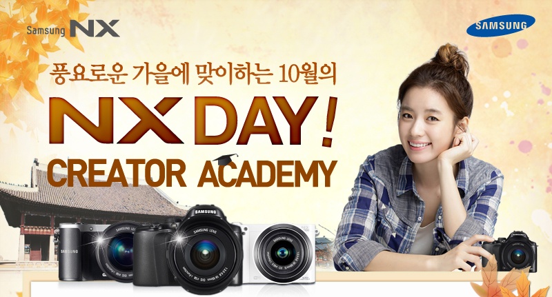풍요로운 가을에 맞이하는 10월의 NX DAY! CREATOR ACADEMY