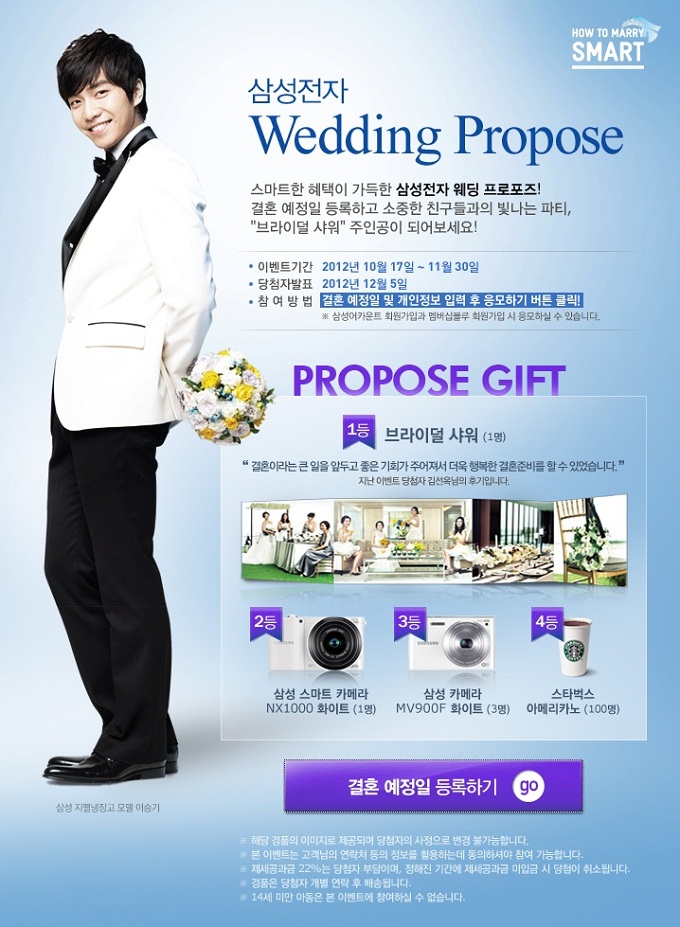 삼성전자 WEDDING PROPOSE 스마트한 혜택이 가득한 삼성전자 웨딩 프로포즈! 결혼 예정일 등록하고 소중한 친구들과의 빛나는 파티, 브라이덜 샤워 주인공이 되어보세요, 결혼 예정일 등록하기