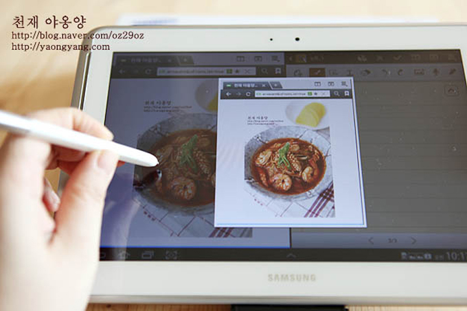 갤럭시 노트 10.1 캡처