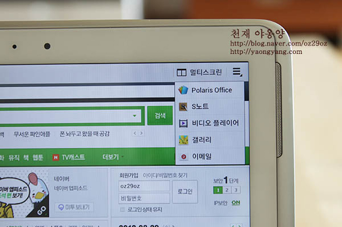 갤럭시 노트 10.1 우측상단 멀티스크린