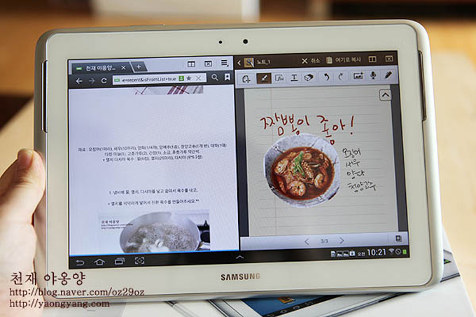 갤럭시 노트 10.1 분활 스크린
