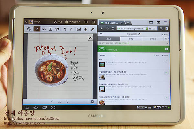 갤럭시 노트 10.1 멀티태스킹