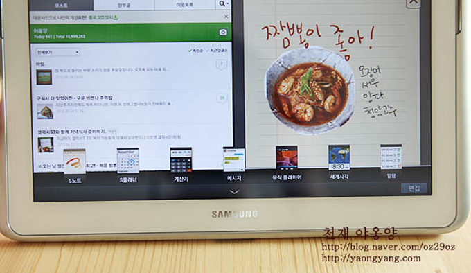 갤럭시 노트 10.1 미니 앱스