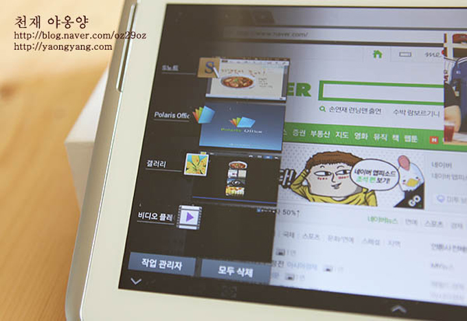 갤럭시 노트 10.1 좌측 디스플레이