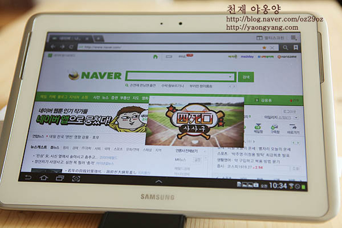 갤럭시 노트 10.1 popup play
