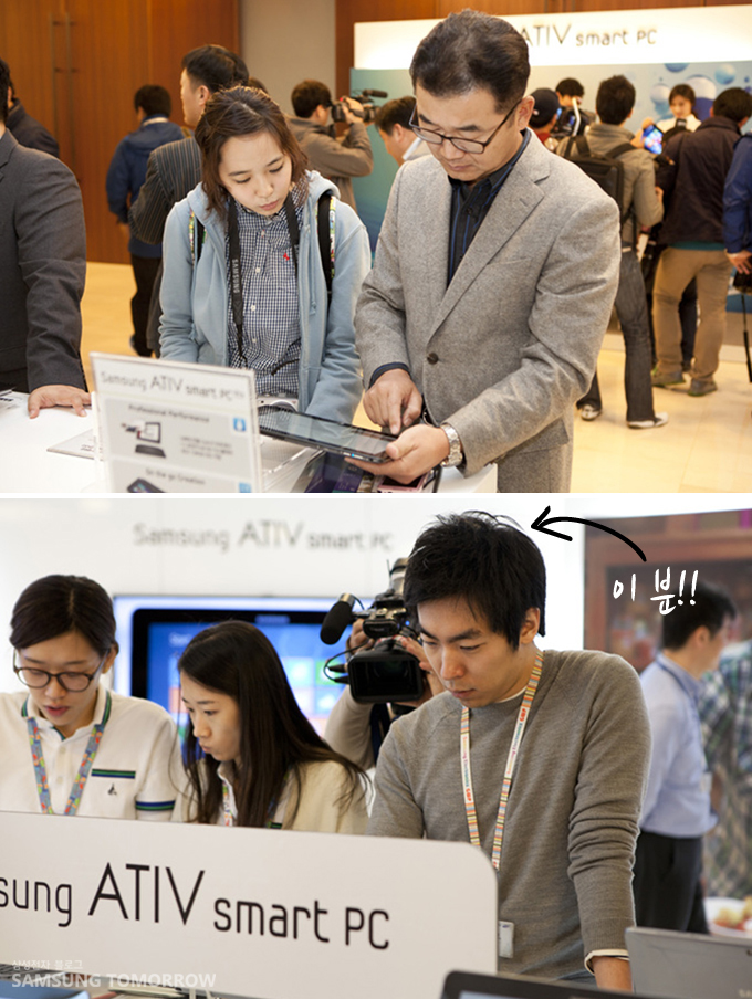 아티브 스마트 PC를 보는 사람들, 이분