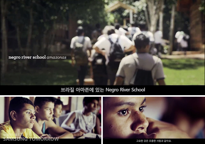 브라질 아마존에 있는 negro river school 