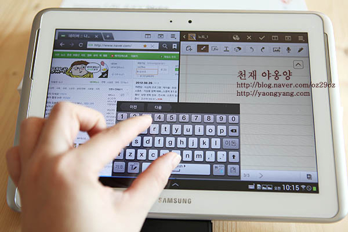 갤럭시 노트 10.1 쿼티 키보드
