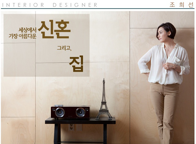 세상에서 가장 아름다운 신혼 그리고 집