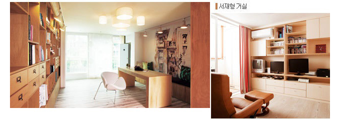 서재형 거실