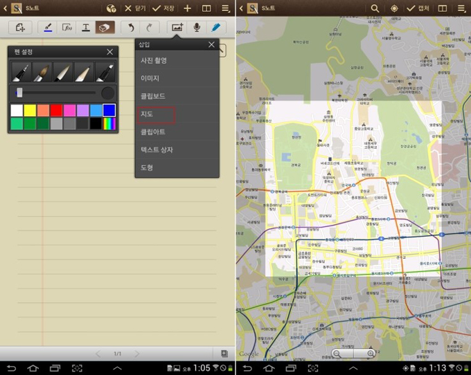 s 노트 지도검색