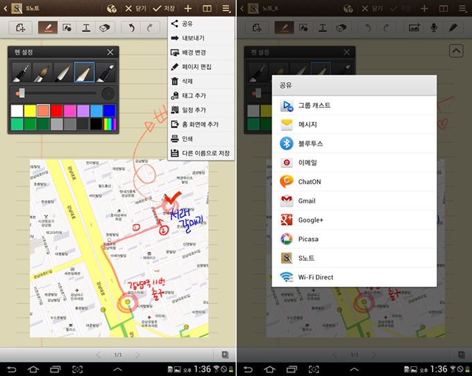 s 노트 공유 목록