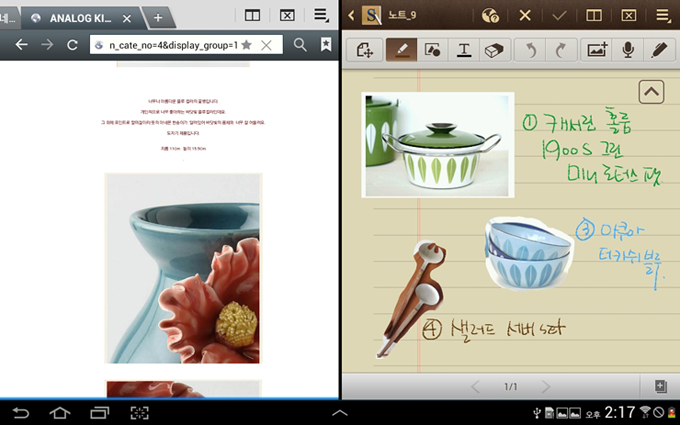 분활스크린으로 한쪽에는 인터넷 다른 쪽엔 s 노트가 켜져있다