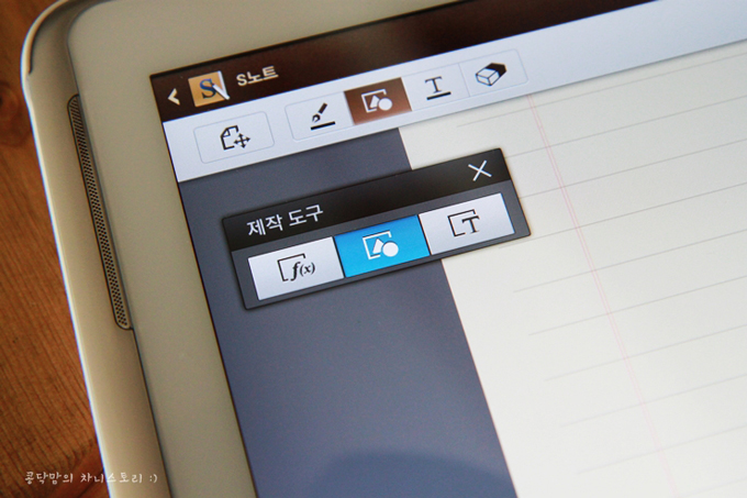 갤럭시 노트 10.1 좌측 상단의 s 노트 제작도구