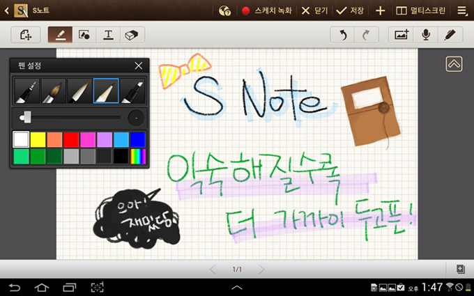 s note 익숙해 질수록 더 가까이 두고픈!