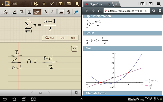 멀티스크린으로 인터넷과 s노트창이 떠있다
