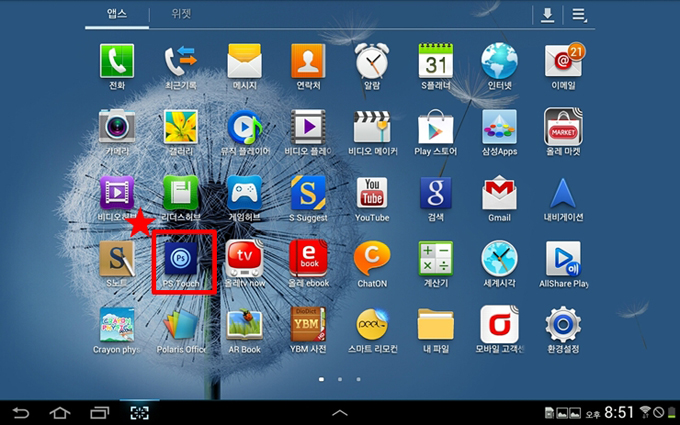 갤럭시 노트 10.1 메뉴 중 포도샵 메뉴에 빨간 박스가 쳐져 있다