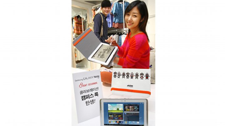 갤럭시노트 10.1 구매고객 대상 '에잇세컨즈 콜라보레이션 패키지' 추첨 증정