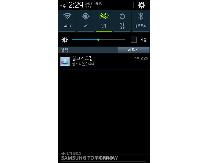 물고기도감 설치디욌습니다