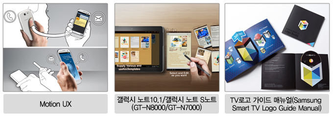 Motion ux, 갤럭시노트 10.1/갤럭시 노트 s노트 , tv로고 가이드 매뉴얼
