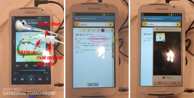 전자사전, 뮤직 플레이어