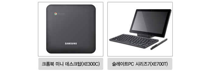 크롬북 미니 데스크탑, 슬레이트 PC시리즈7 