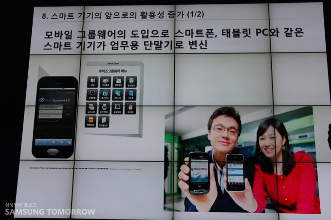 스마트 스룹웨어의 도입으로 스마트폰, 태블릿 pc와 같은 스마트 기기가 업무용 단말기로 변신